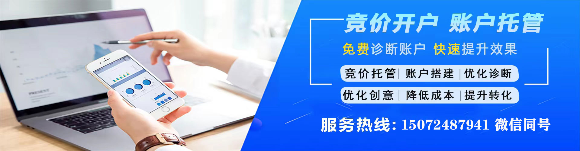 色尼竞价开户